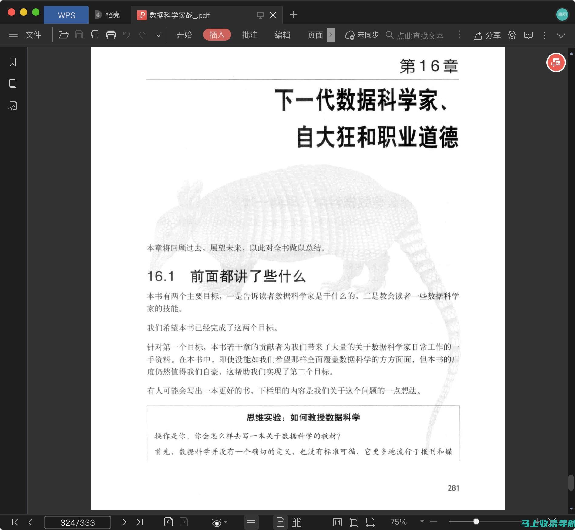 从数据到实战：网站站长工作内容全解读