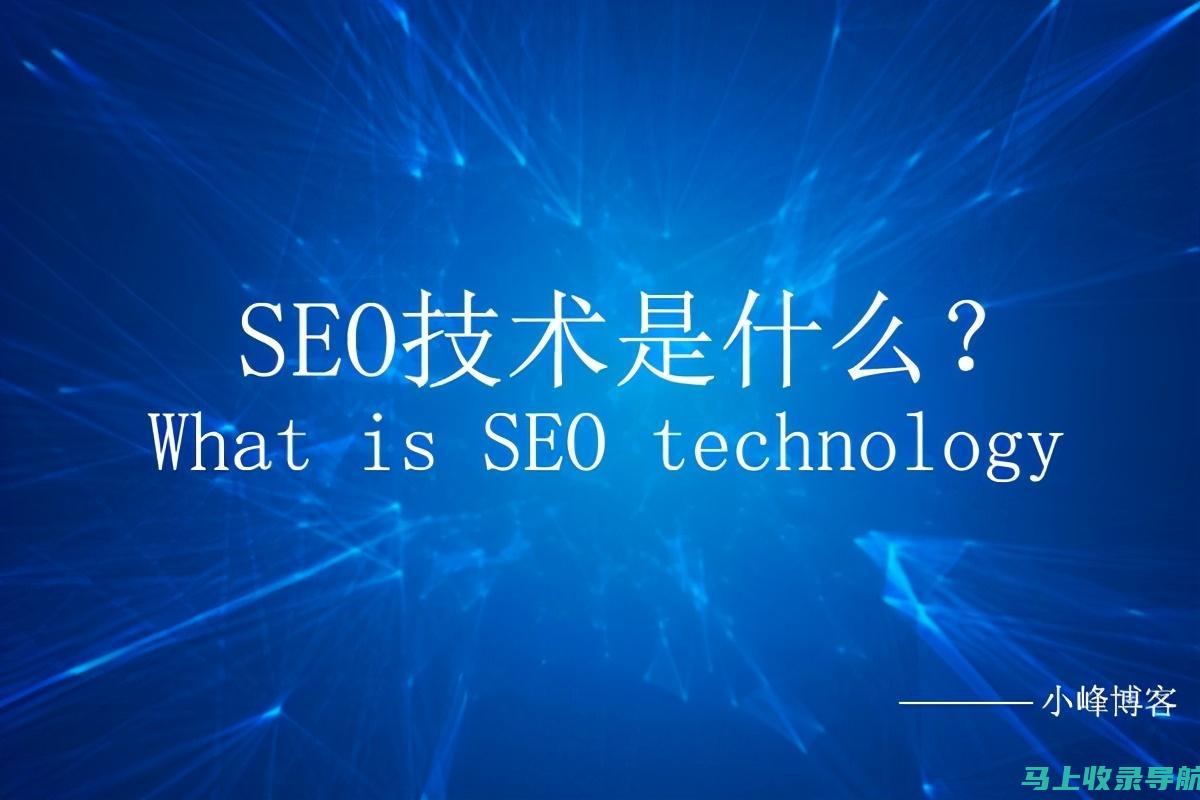 SEO vs. SEM：两种数字营销策略的不同侧重点与操作方式